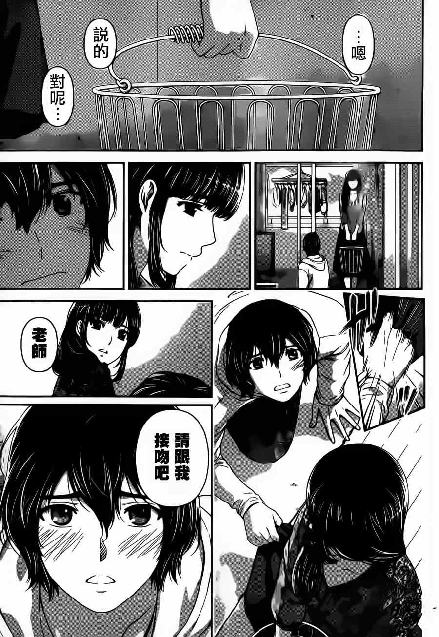 《家有女友》漫画最新章节第48话免费下拉式在线观看章节第【9】张图片