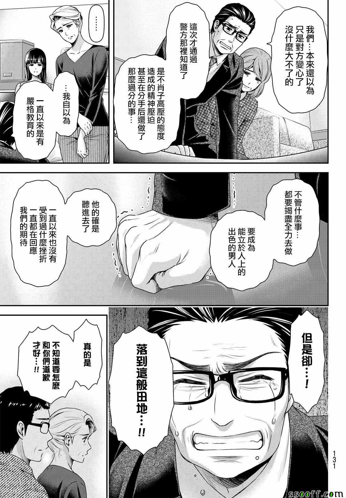 《家有女友》漫画最新章节第187话免费下拉式在线观看章节第【9】张图片