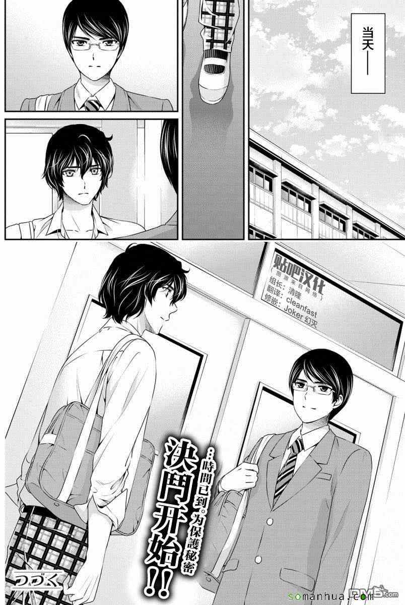 《家有女友》漫画最新章节第75话免费下拉式在线观看章节第【18】张图片