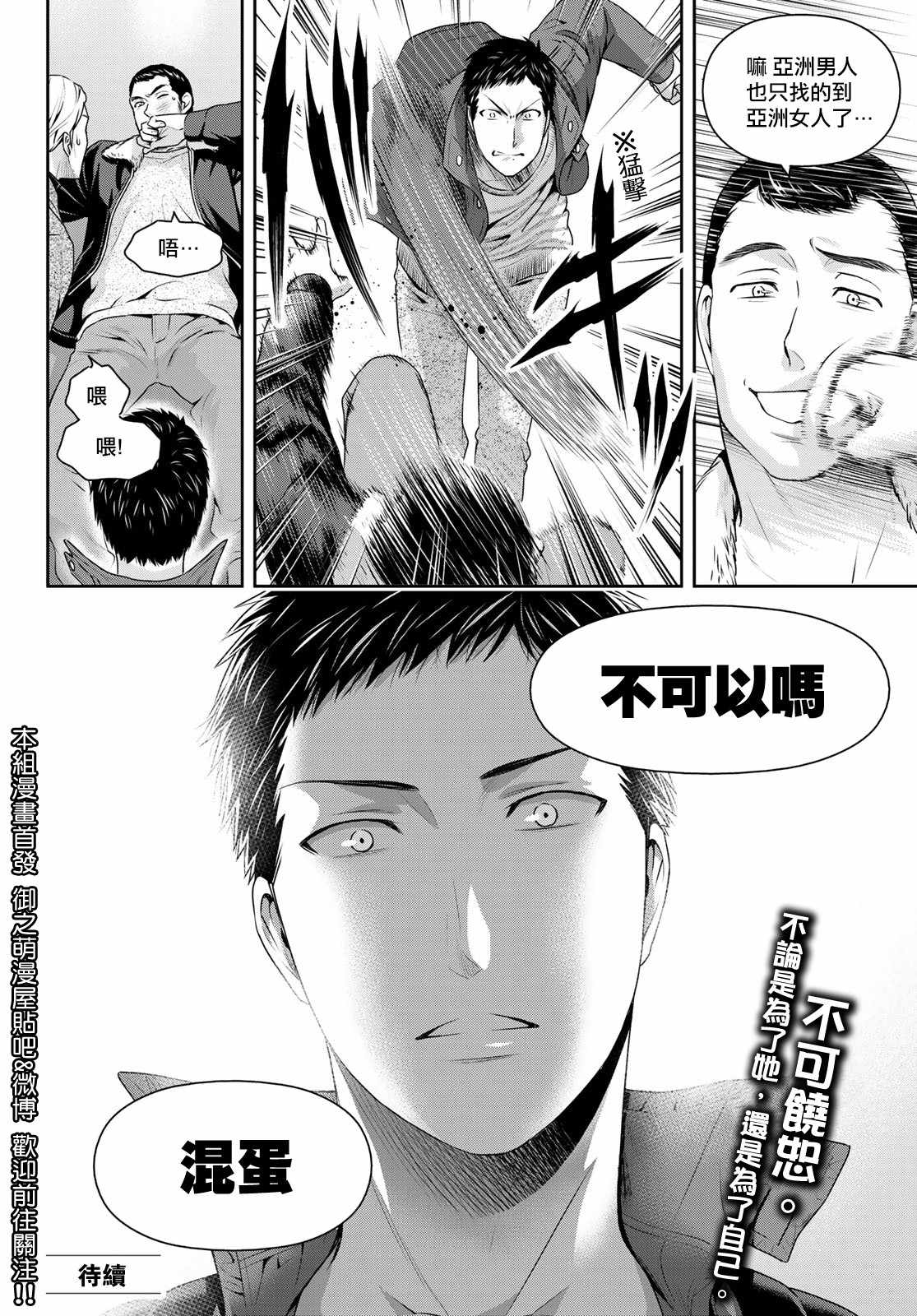 《家有女友》漫画最新章节第228话免费下拉式在线观看章节第【17】张图片