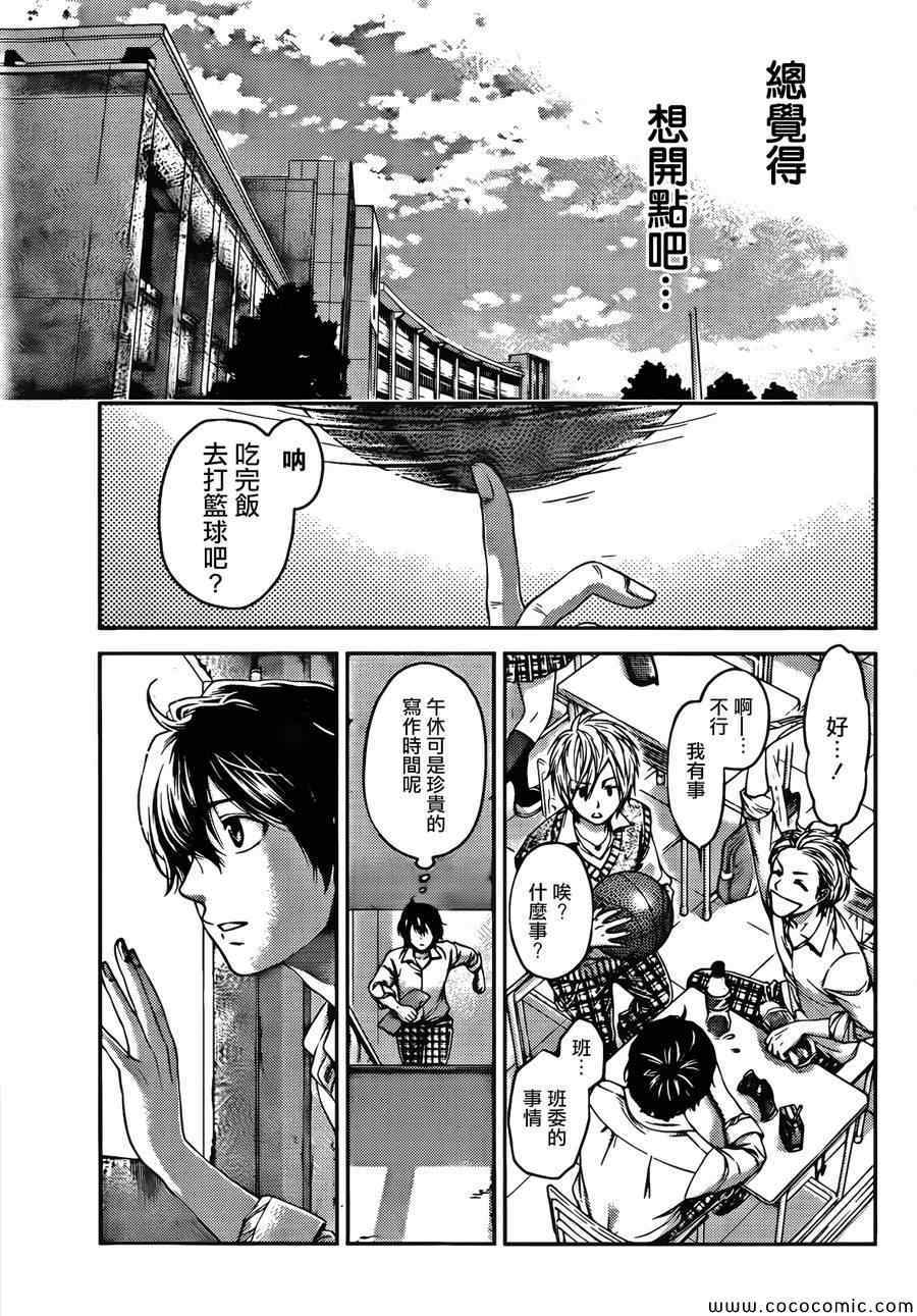 《家有女友》漫画最新章节第1话免费下拉式在线观看章节第【37】张图片