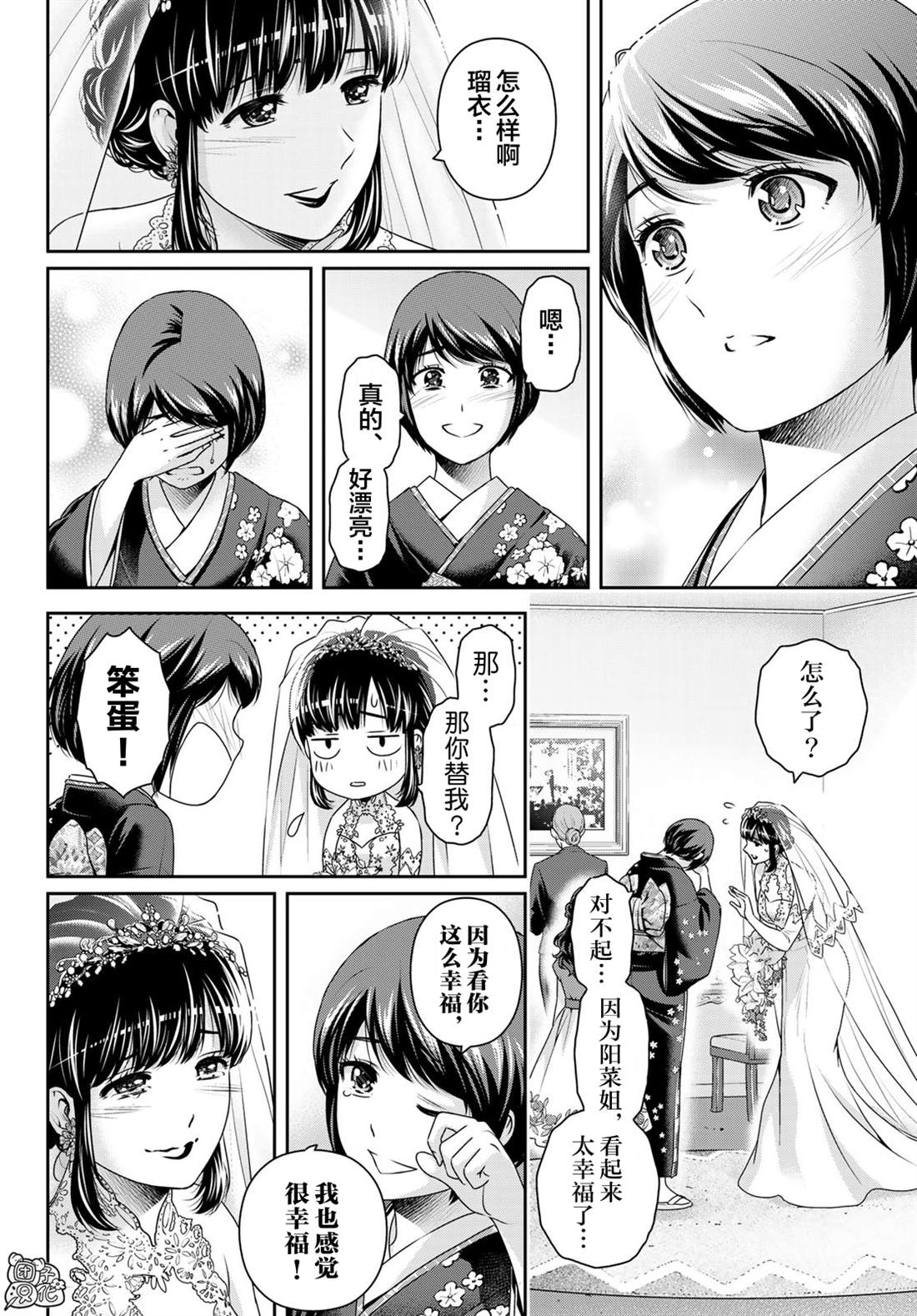 《家有女友》漫画最新章节第276话 最终话免费下拉式在线观看章节第【14】张图片