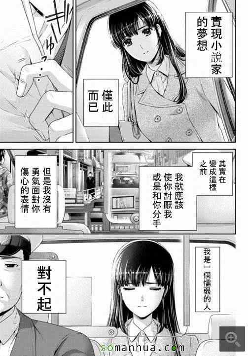 《家有女友》漫画最新章节第65话免费下拉式在线观看章节第【5】张图片