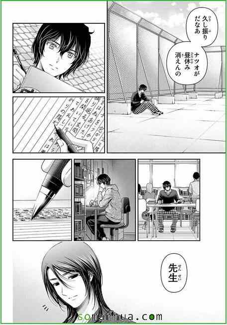 《家有女友》漫画最新章节第58话免费下拉式在线观看章节第【10】张图片