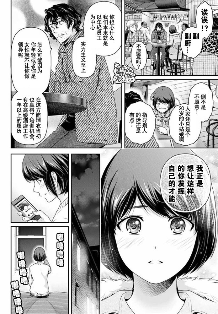 《家有女友》漫画最新章节第258话 两人的未来免费下拉式在线观看章节第【15】张图片