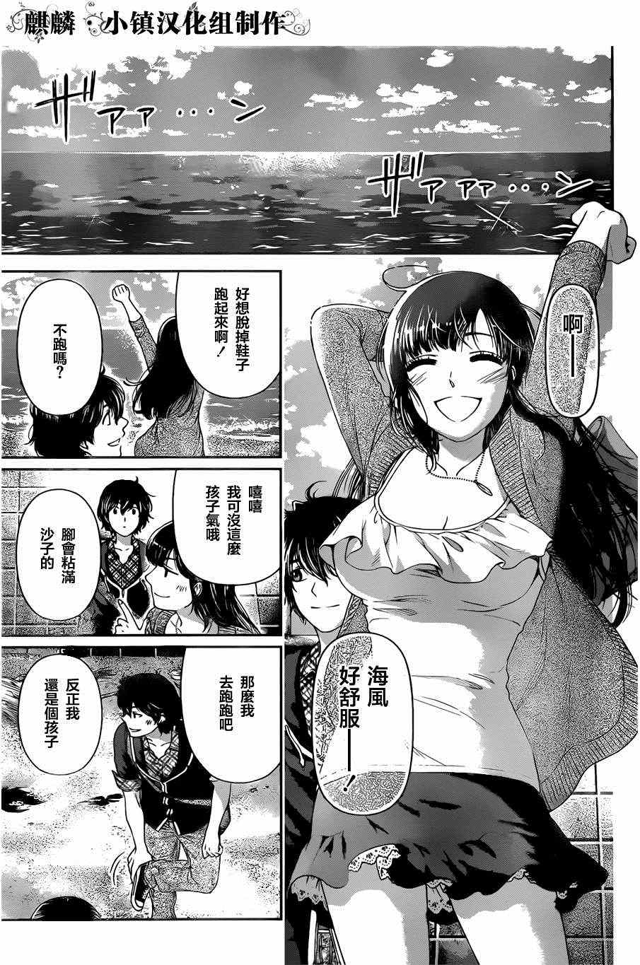 《家有女友》漫画最新章节第14话免费下拉式在线观看章节第【3】张图片