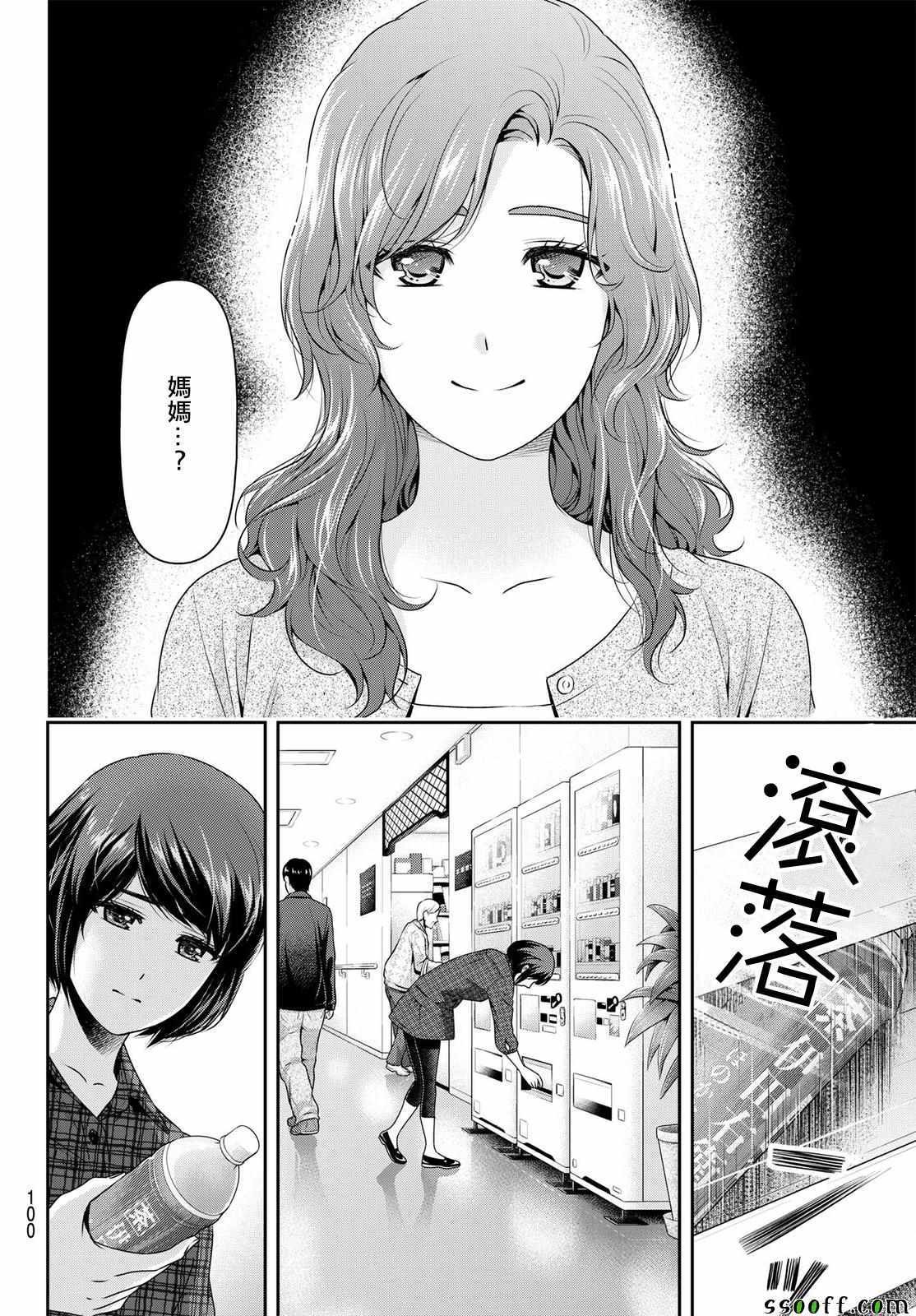 《家有女友》漫画最新章节第186话免费下拉式在线观看章节第【16】张图片