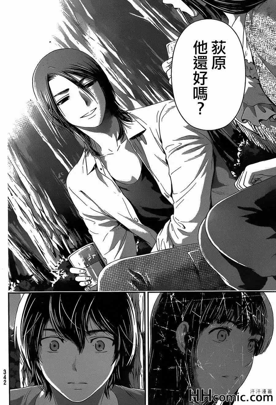 《家有女友》漫画最新章节第25话免费下拉式在线观看章节第【14】张图片