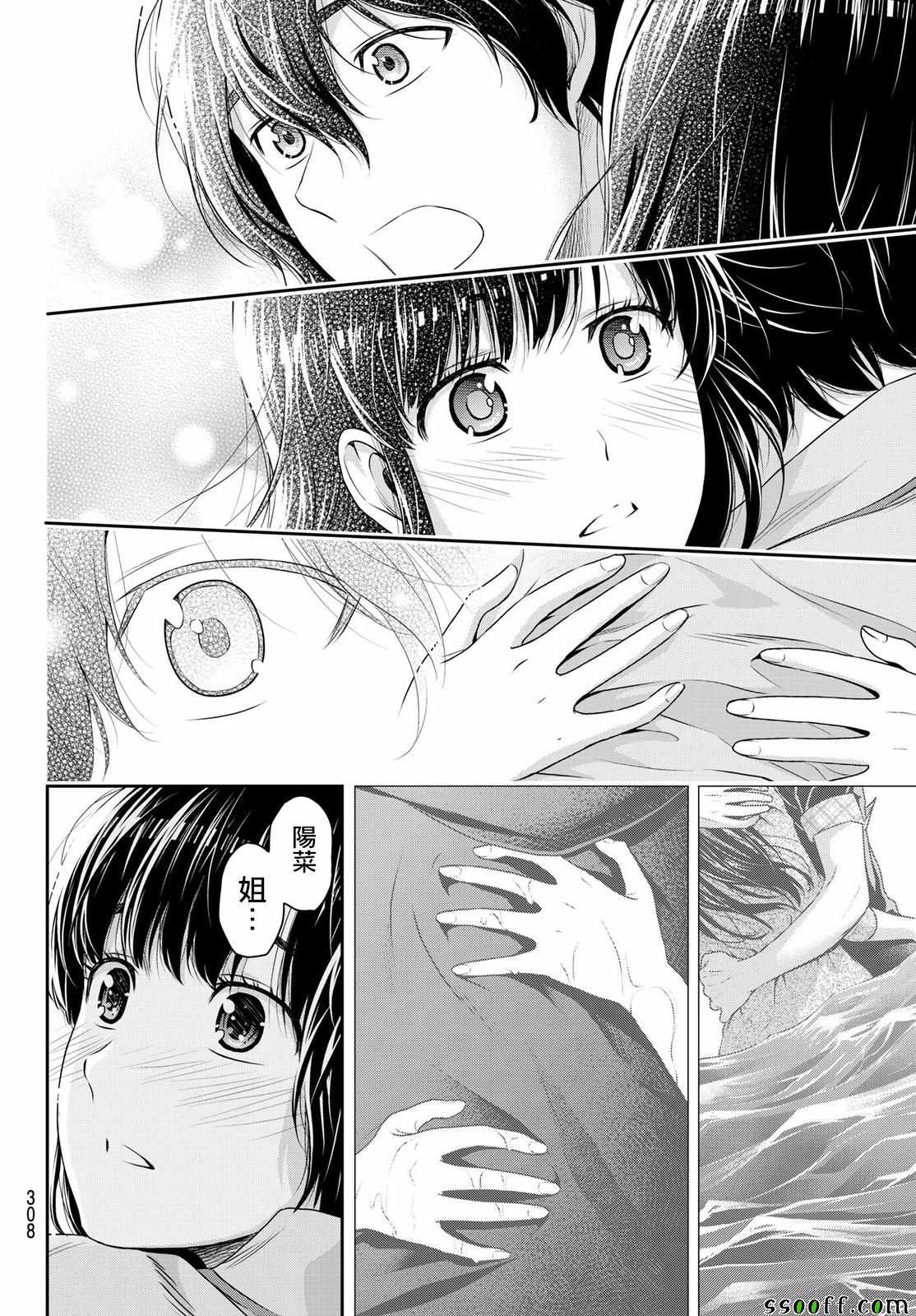 《家有女友》漫画最新章节第190话免费下拉式在线观看章节第【16】张图片