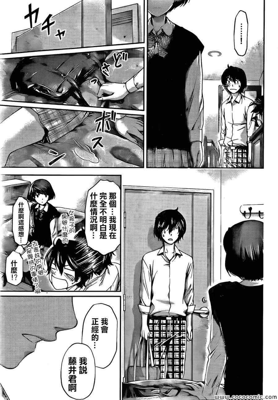 《家有女友》漫画最新章节第1话免费下拉式在线观看章节第【21】张图片