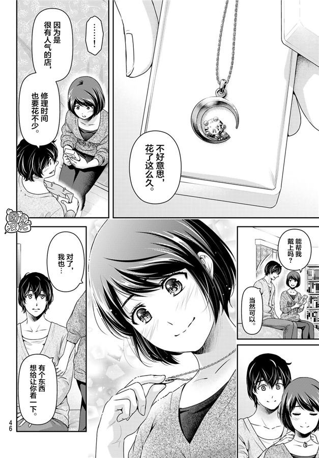 《家有女友》漫画最新章节第265话 落伍者的挣扎免费下拉式在线观看章节第【8】张图片