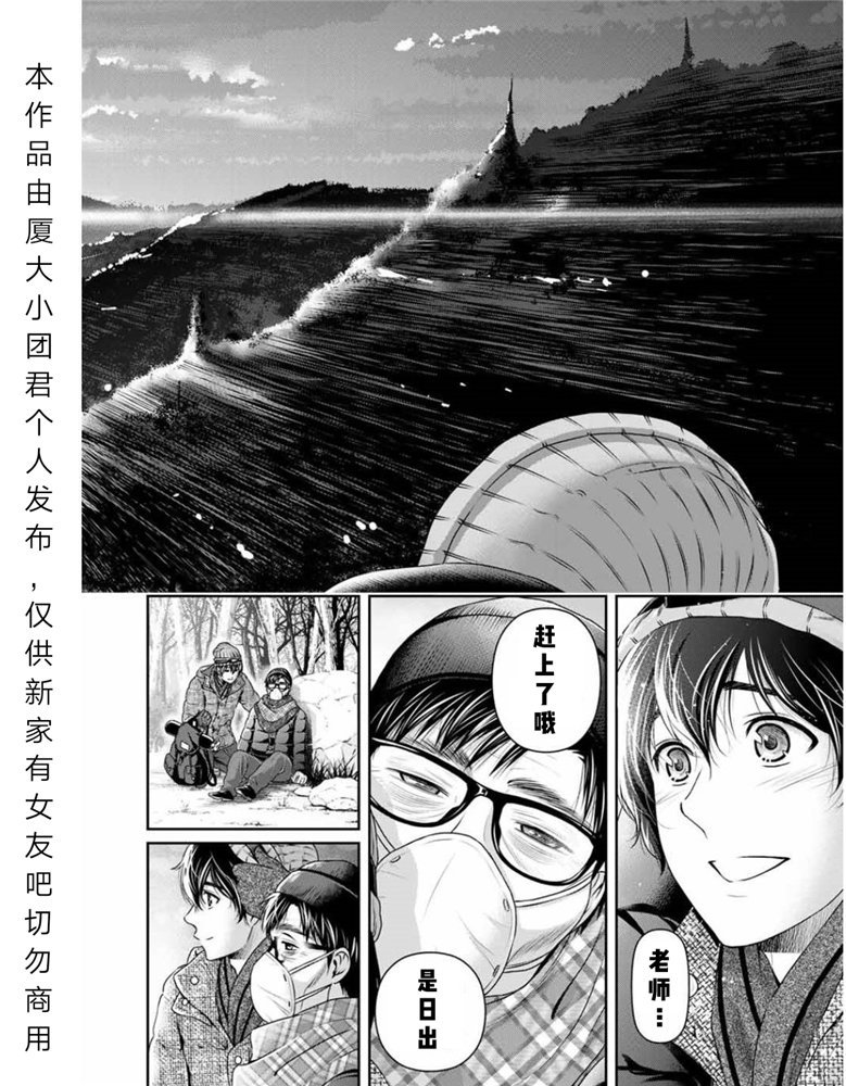 《家有女友》漫画最新章节第255话免费下拉式在线观看章节第【8】张图片