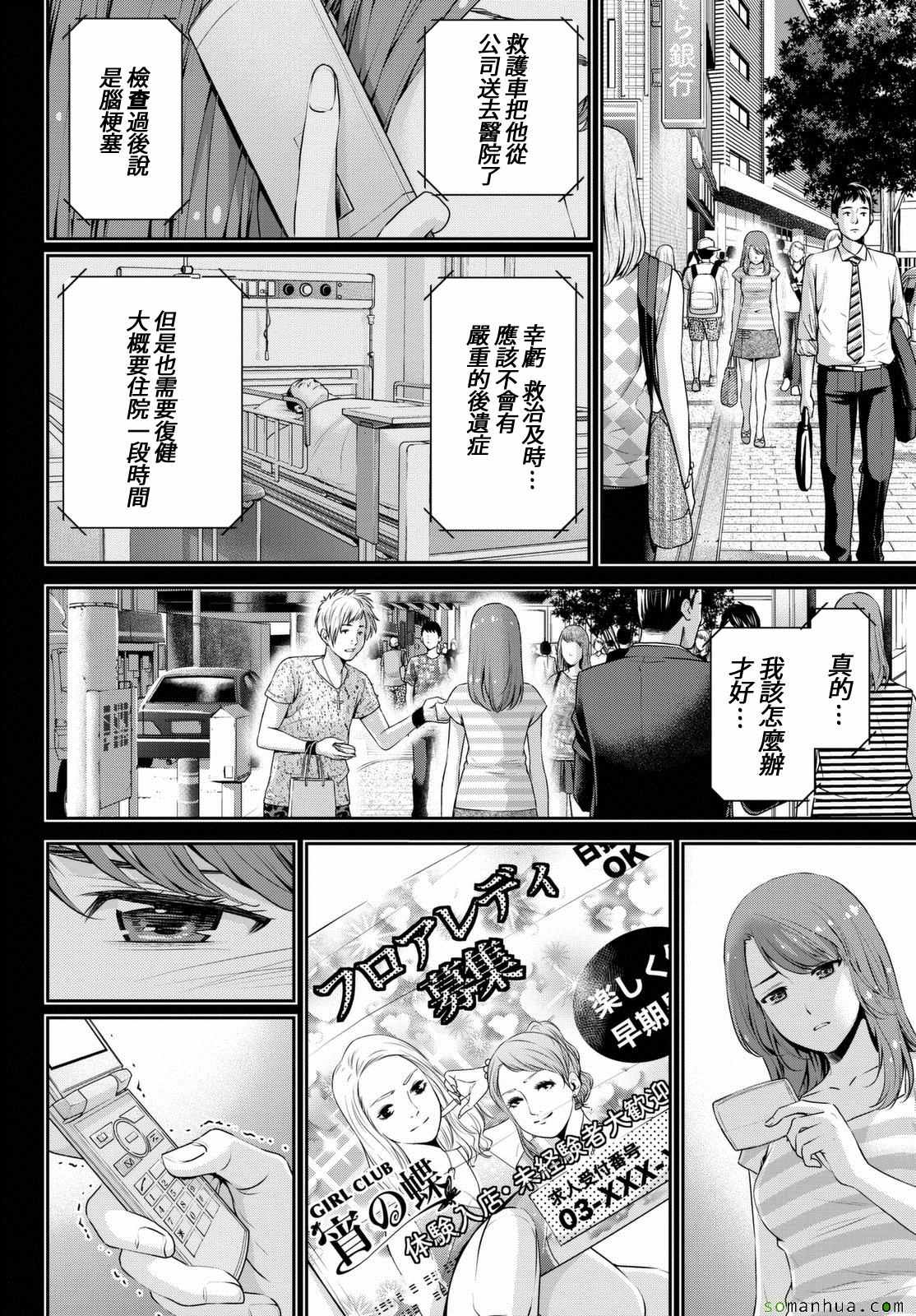 《家有女友》漫画最新章节第102话免费下拉式在线观看章节第【10】张图片