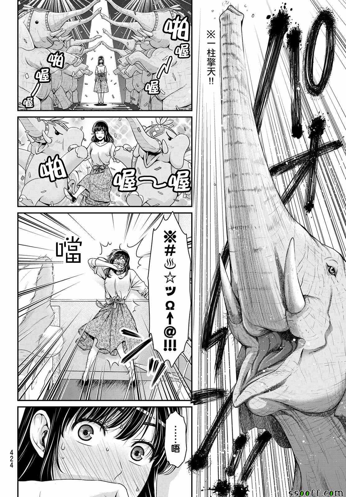 《家有女友》漫画最新章节第188话免费下拉式在线观看章节第【14】张图片