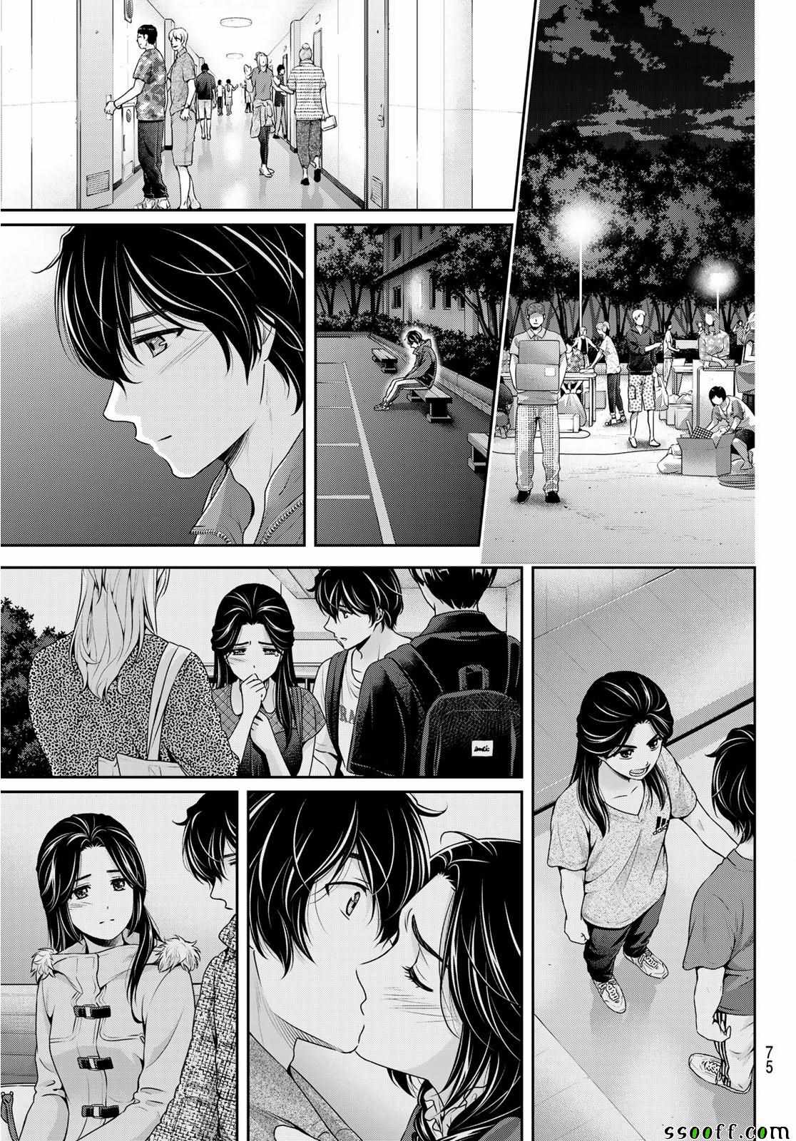 《家有女友》漫画最新章节第236话免费下拉式在线观看章节第【7】张图片