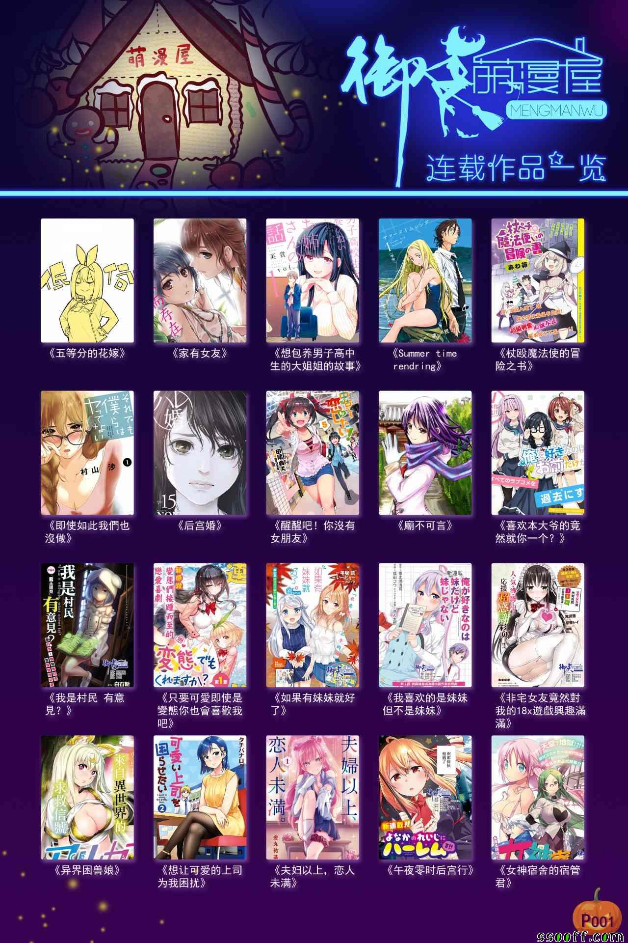 《家有女友》漫画最新章节第203话免费下拉式在线观看章节第【20】张图片