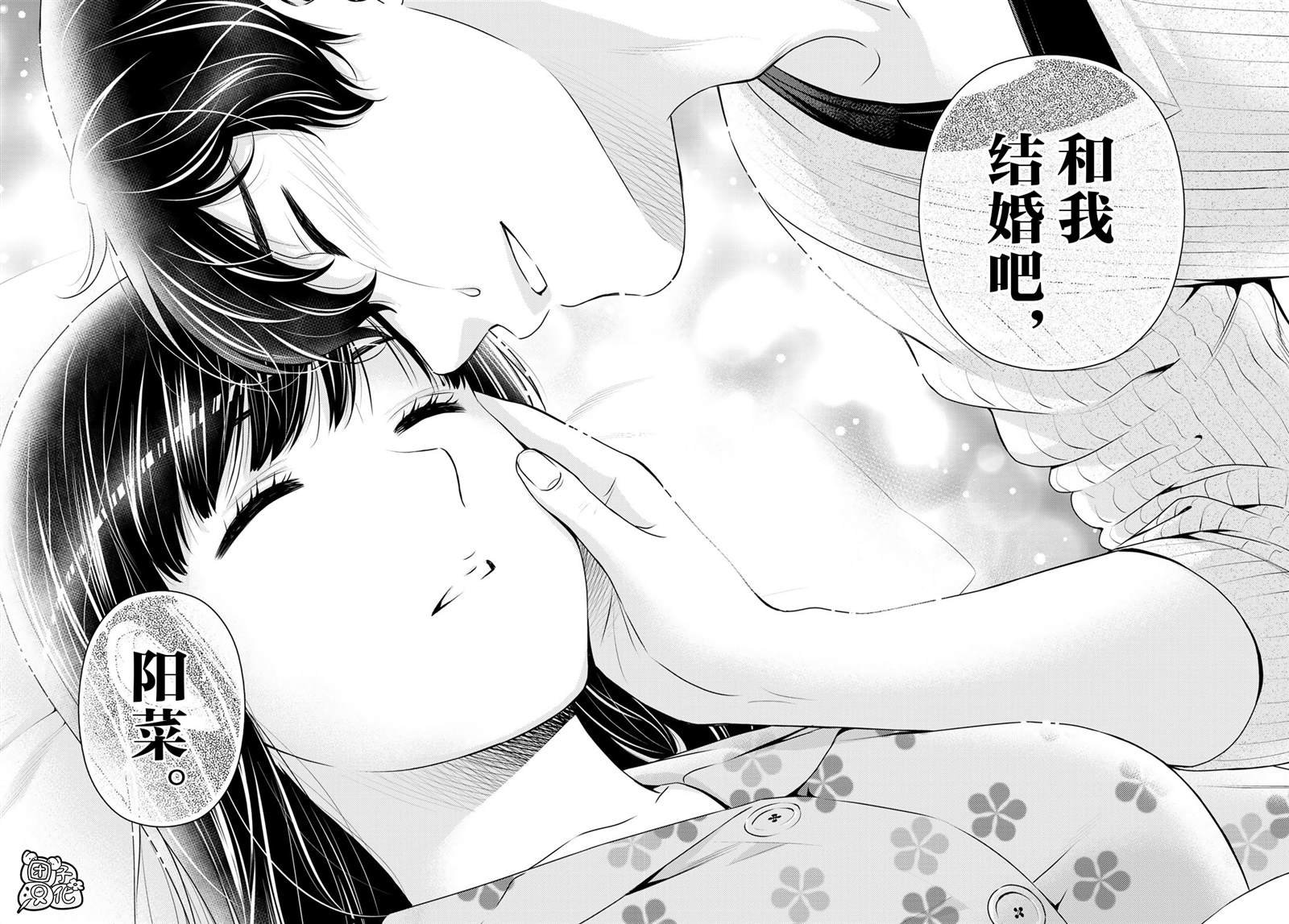 《家有女友》漫画最新章节第275话 命运之人免费下拉式在线观看章节第【13】张图片