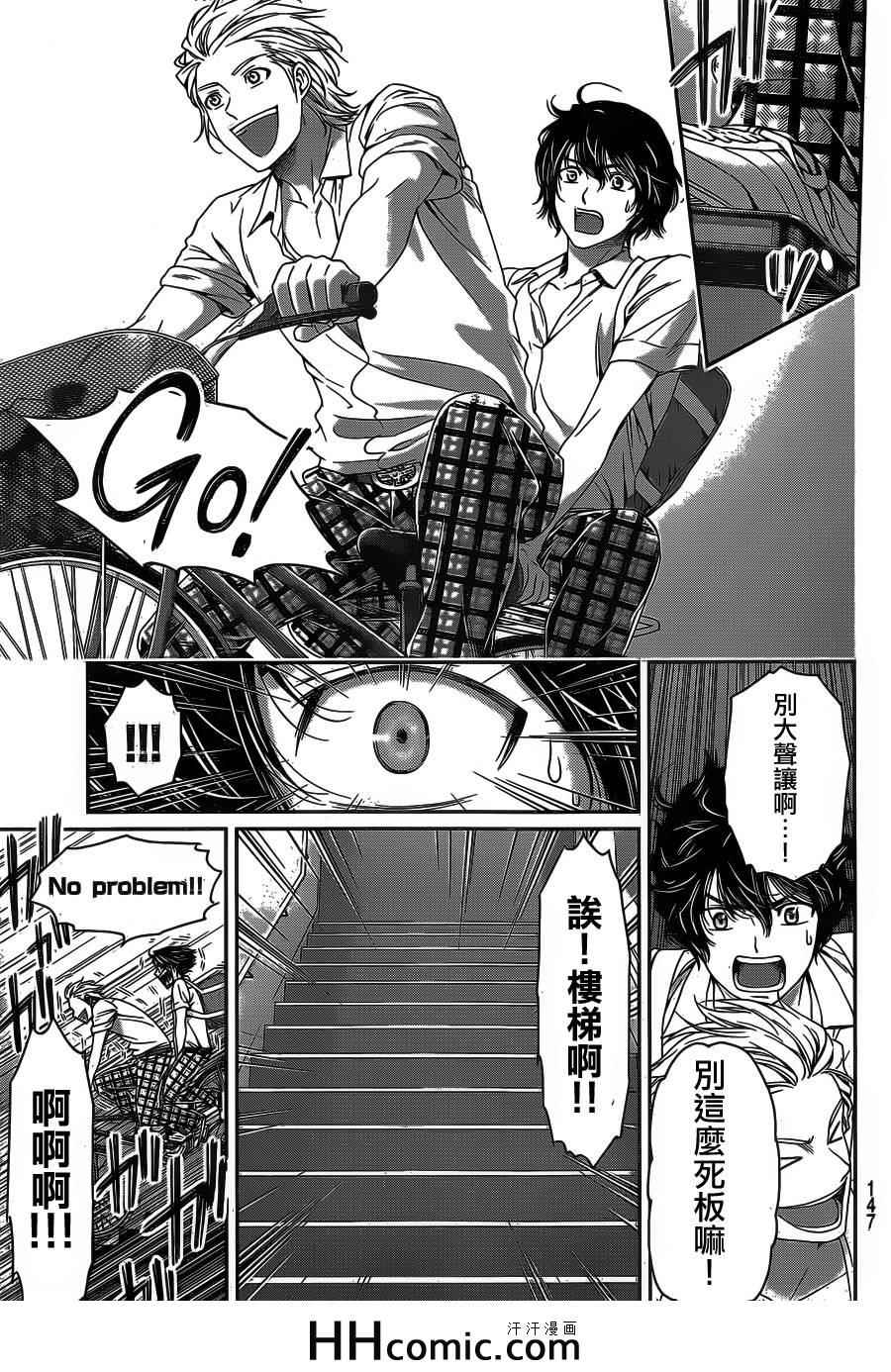 《家有女友》漫画最新章节第29话免费下拉式在线观看章节第【9】张图片