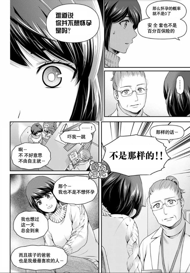 《家有女友》漫画最新章节第259话 发觉与报告免费下拉式在线观看章节第【2】张图片