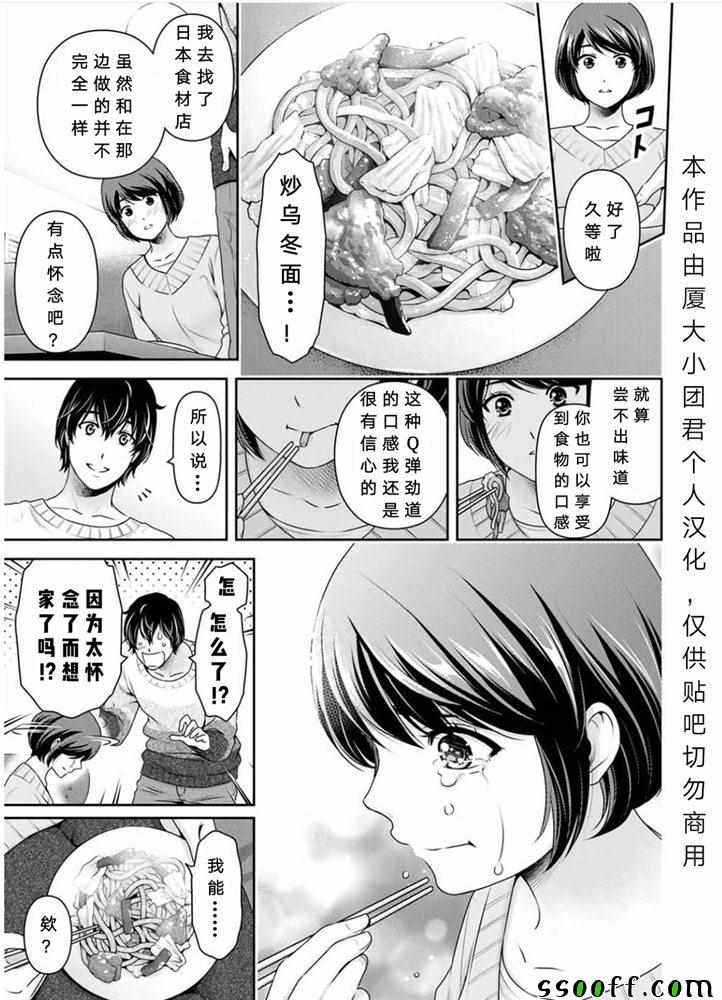 《家有女友》漫画最新章节第252话免费下拉式在线观看章节第【11】张图片