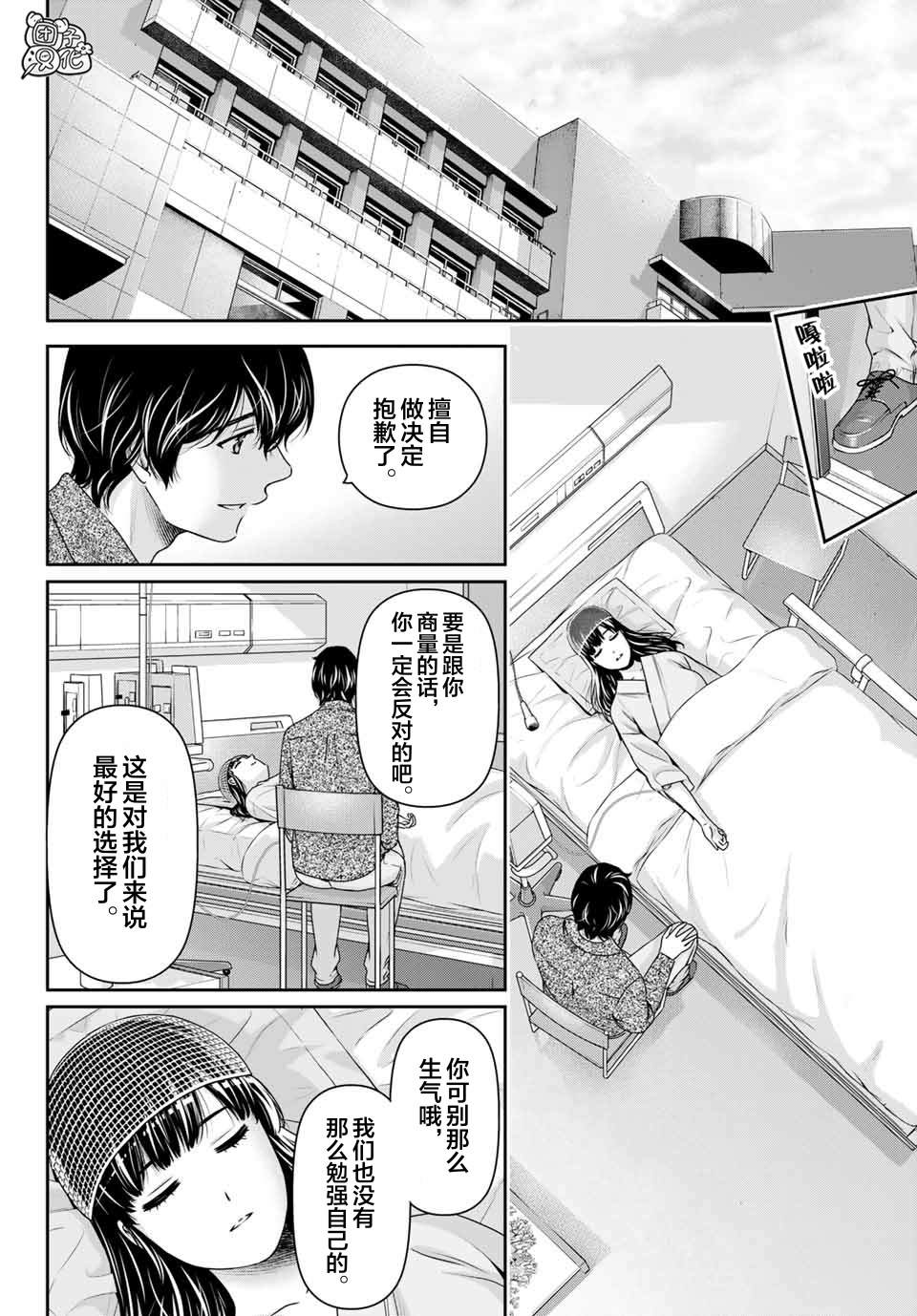 《家有女友》漫画最新章节第273话 最喜欢你免费下拉式在线观看章节第【14】张图片