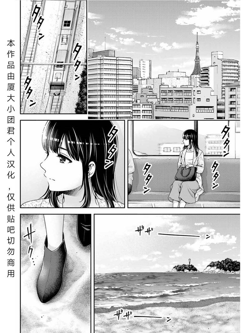 《家有女友》漫画最新章节第253话免费下拉式在线观看章节第【6】张图片