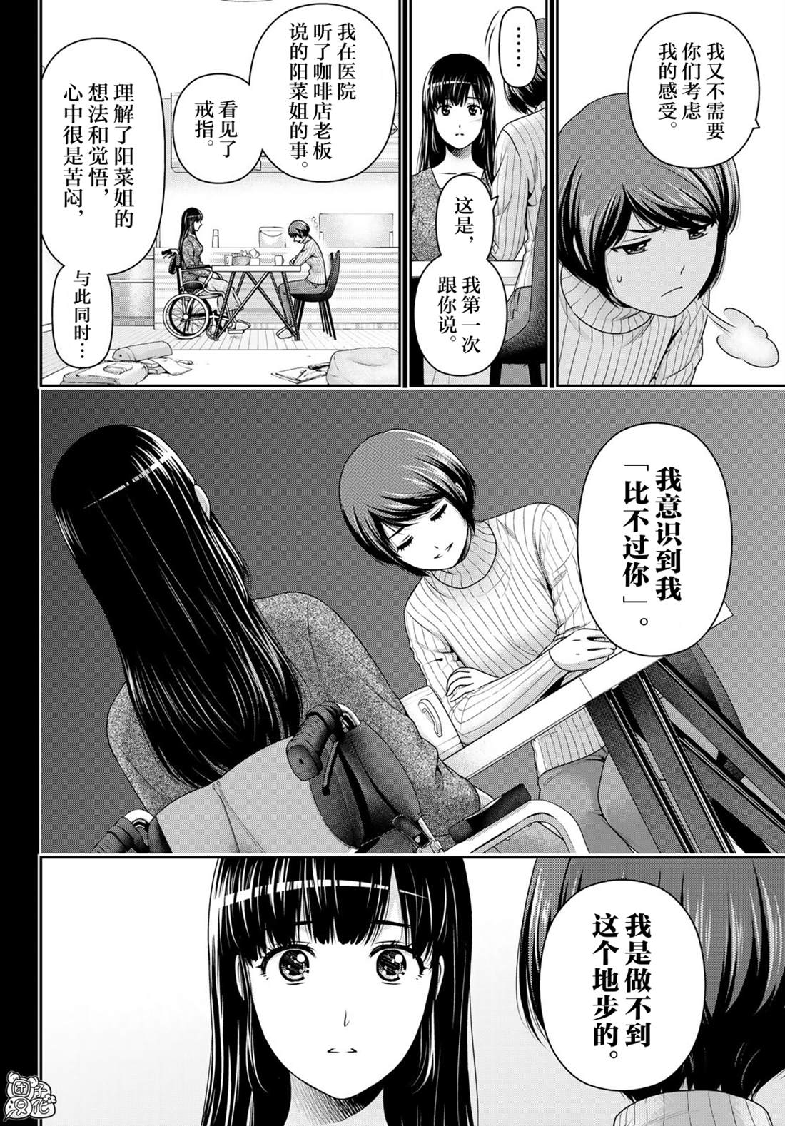 《家有女友》漫画最新章节第276话 最终话免费下拉式在线观看章节第【9】张图片