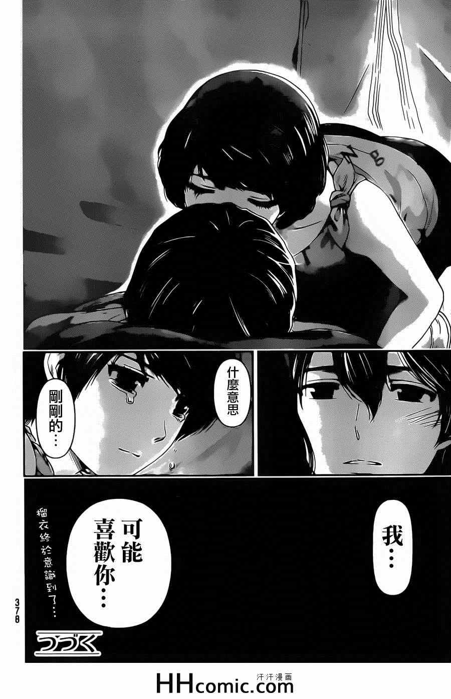 《家有女友》漫画最新章节第27话免费下拉式在线观看章节第【18】张图片