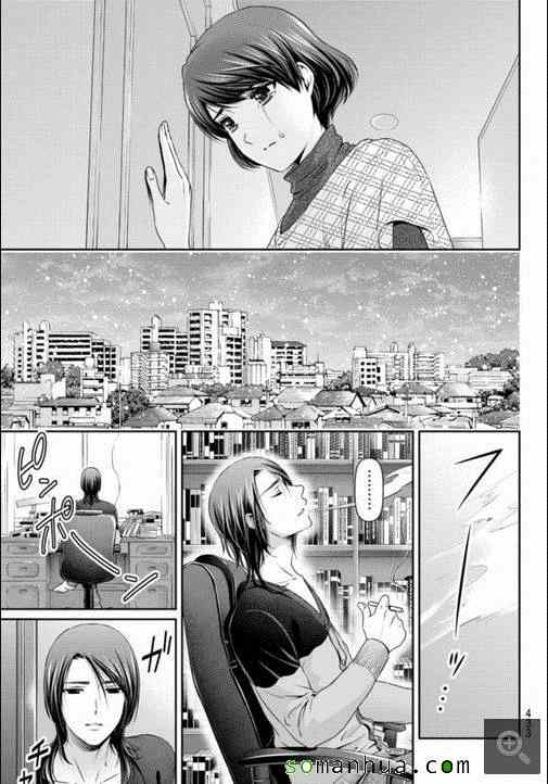 《家有女友》漫画最新章节第65话免费下拉式在线观看章节第【17】张图片