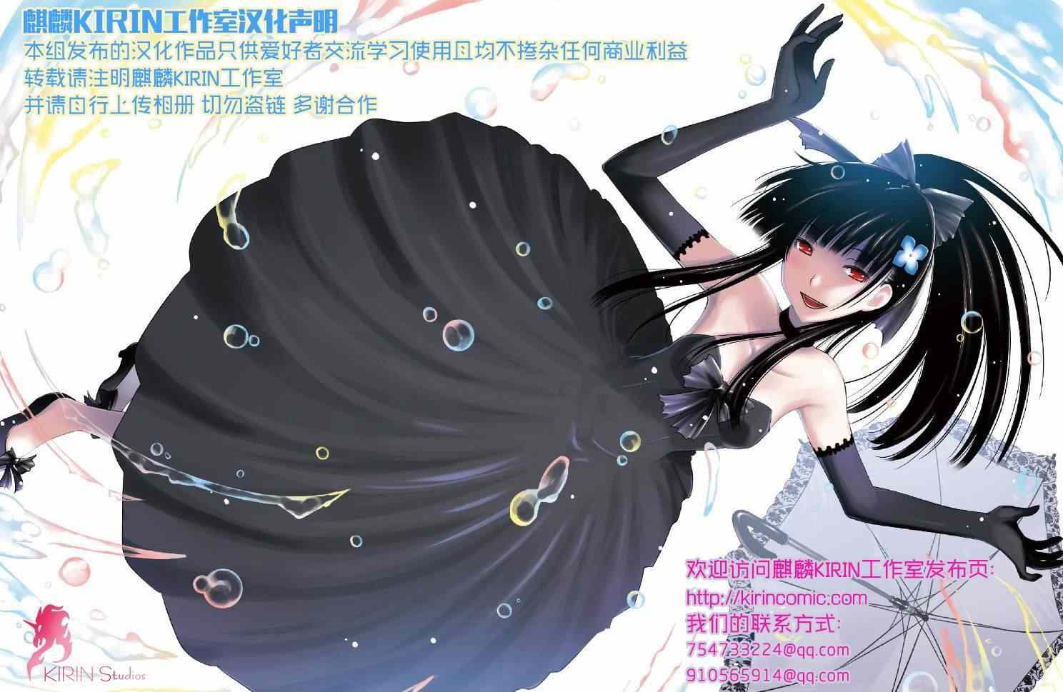 《家有女友》漫画最新章节第3话免费下拉式在线观看章节第【35】张图片