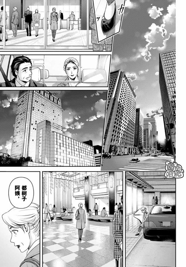 《家有女友》漫画最新章节第262话 结婚的许可免费下拉式在线观看章节第【9】张图片