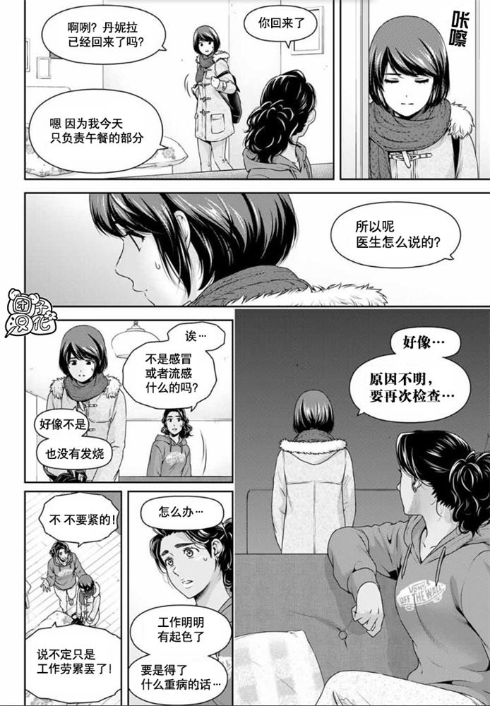 《家有女友》漫画最新章节第258话 两人的未来免费下拉式在线观看章节第【13】张图片