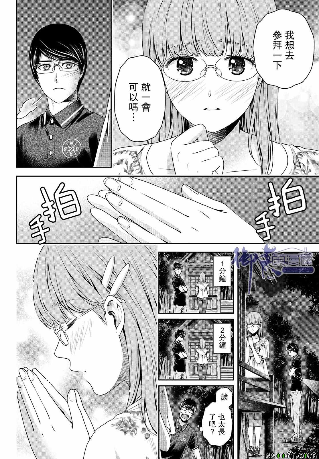 《家有女友》漫画最新章节第179话免费下拉式在线观看章节第【10】张图片