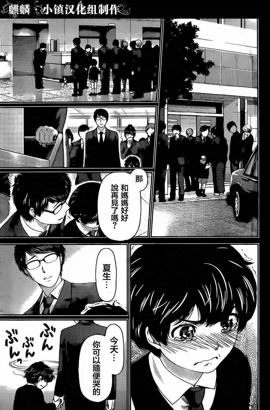 《家有女友》漫画最新章节第10话免费下拉式在线观看章节第【13】张图片