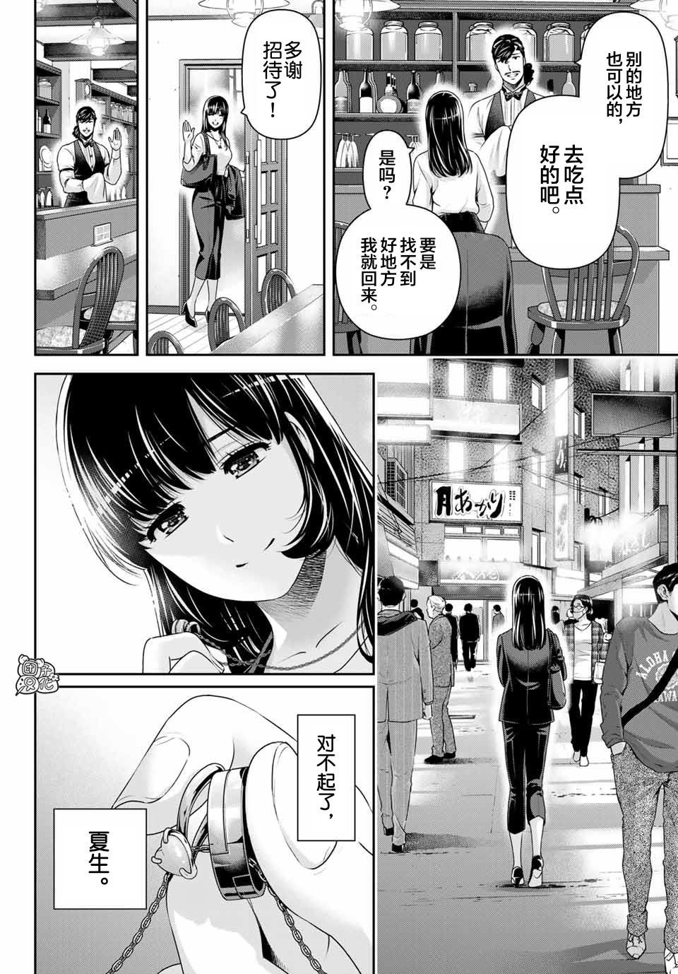 《家有女友》漫画最新章节第270话 打心底免费下拉式在线观看章节第【12】张图片