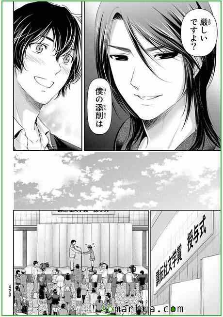 《家有女友》漫画最新章节第58话免费下拉式在线观看章节第【12】张图片