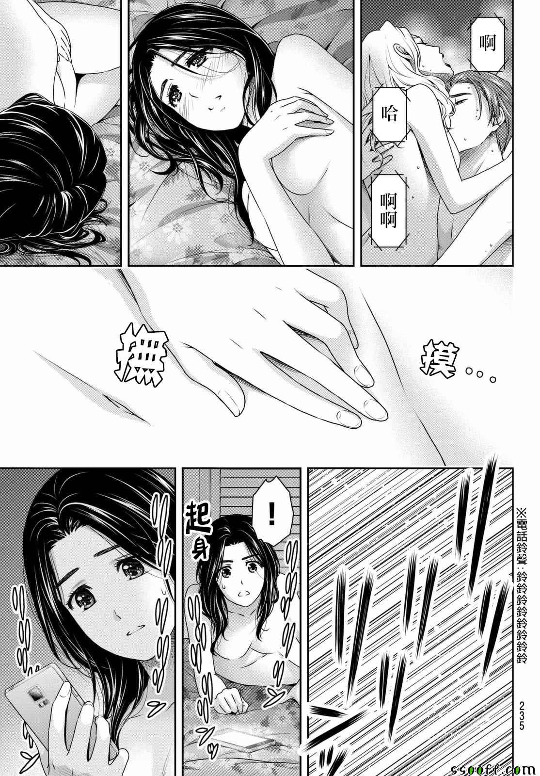 《家有女友》漫画最新章节第164话免费下拉式在线观看章节第【3】张图片