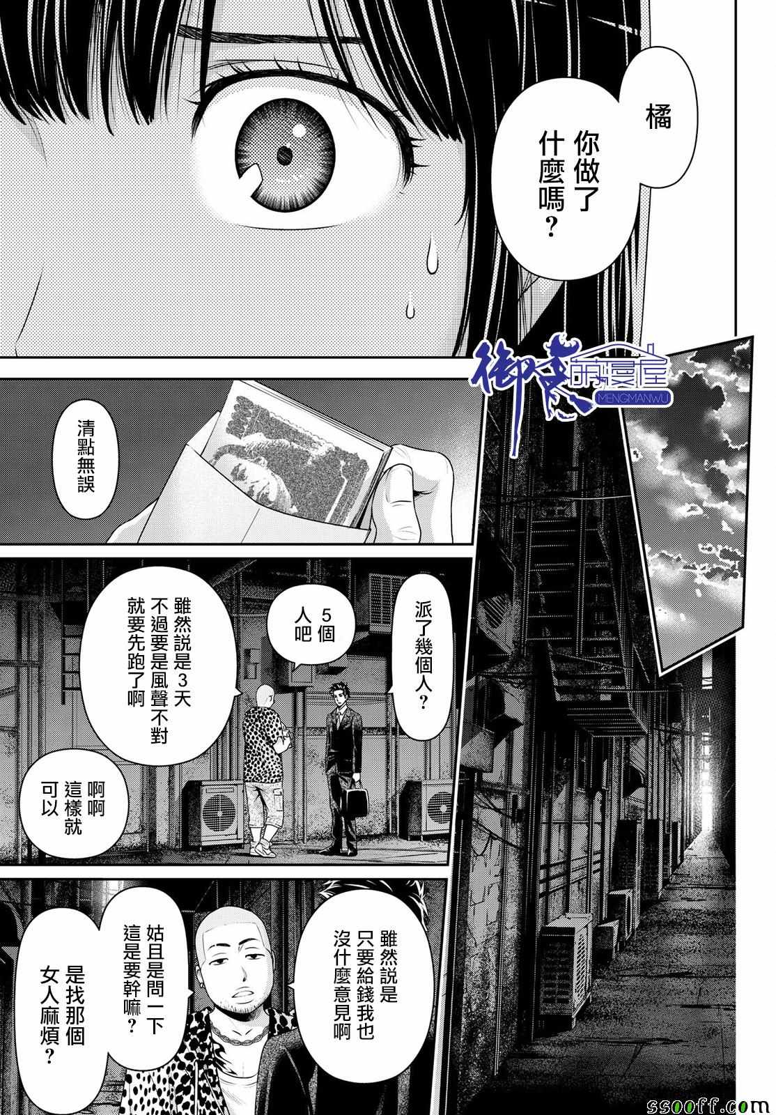 《家有女友》漫画最新章节第182话免费下拉式在线观看章节第【15】张图片