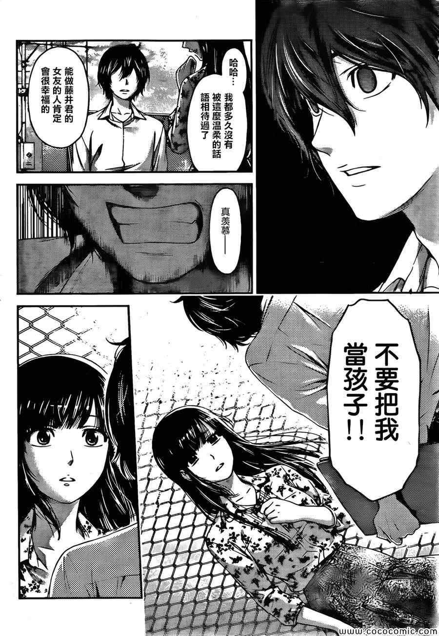 《家有女友》漫画最新章节第1话免费下拉式在线观看章节第【42】张图片