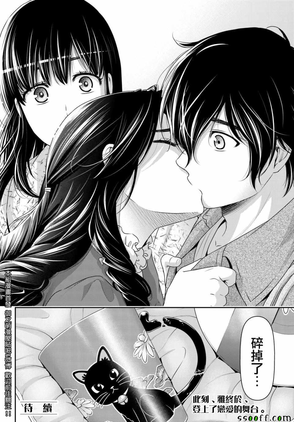 《家有女友》漫画最新章节第206话免费下拉式在线观看章节第【18】张图片