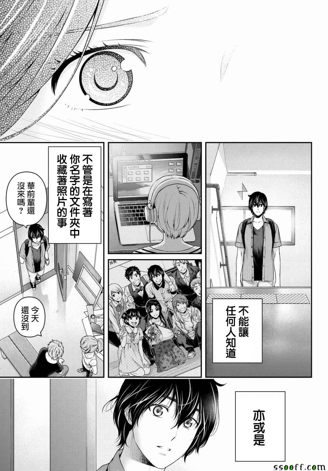 《家有女友》漫画最新章节第164话免费下拉式在线观看章节第【17】张图片