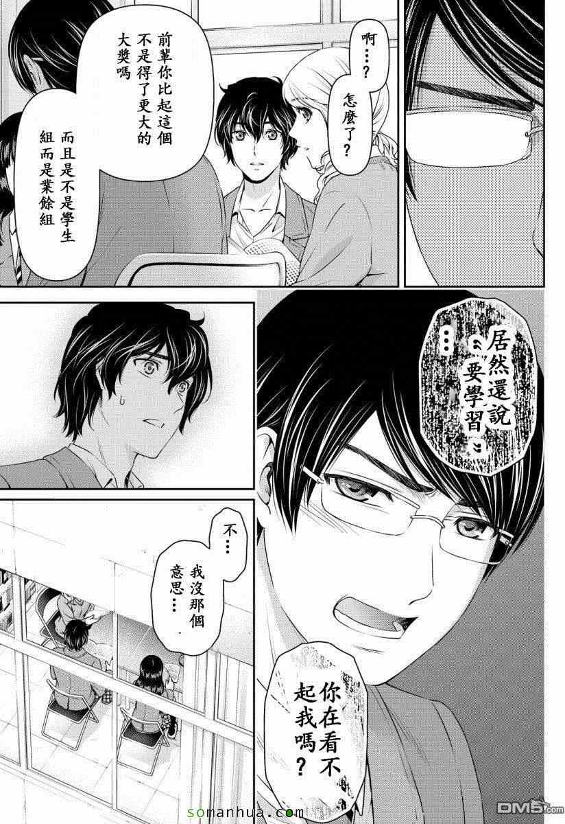 《家有女友》漫画最新章节第74话免费下拉式在线观看章节第【9】张图片