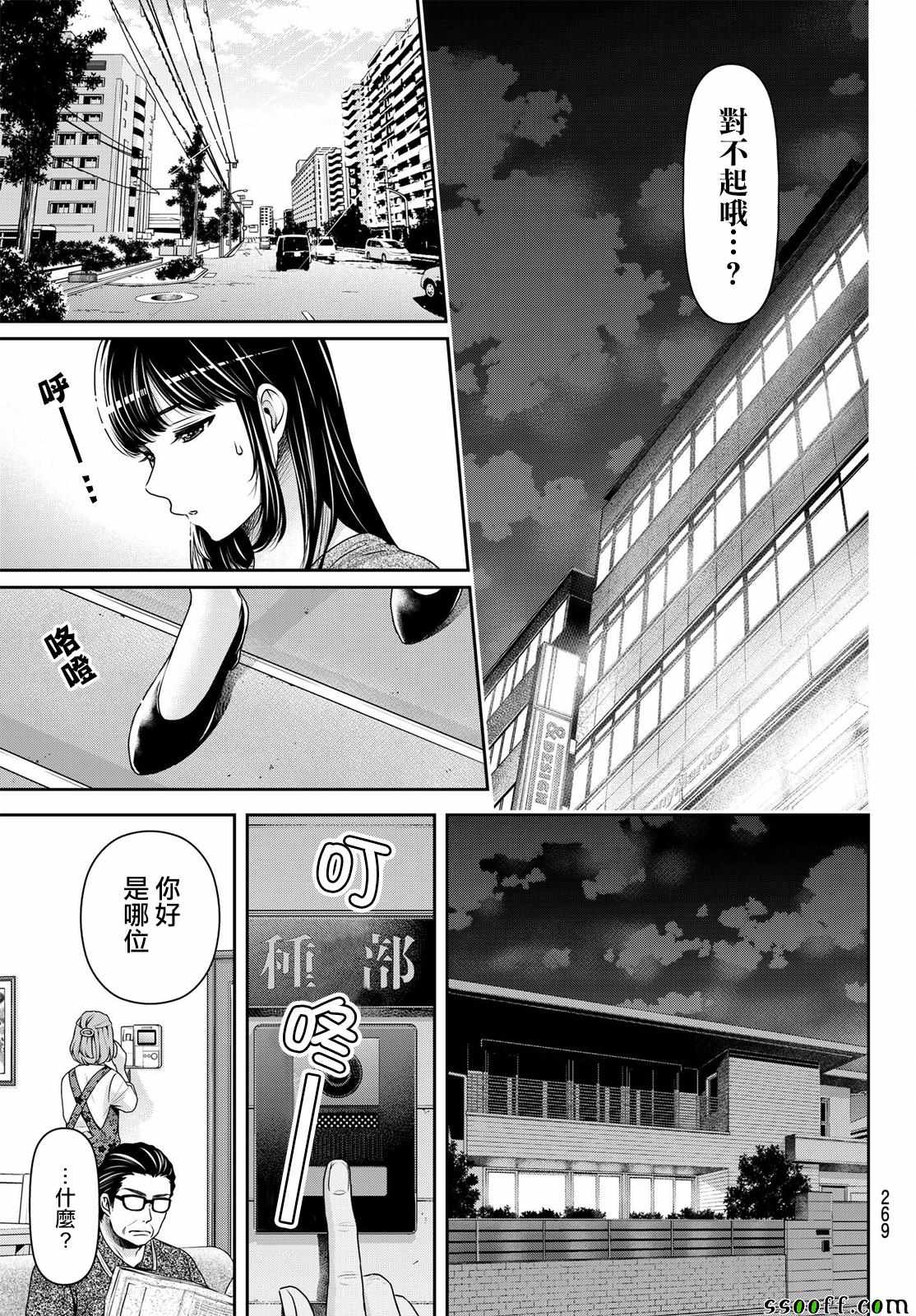 《家有女友》漫画最新章节第183话免费下拉式在线观看章节第【17】张图片