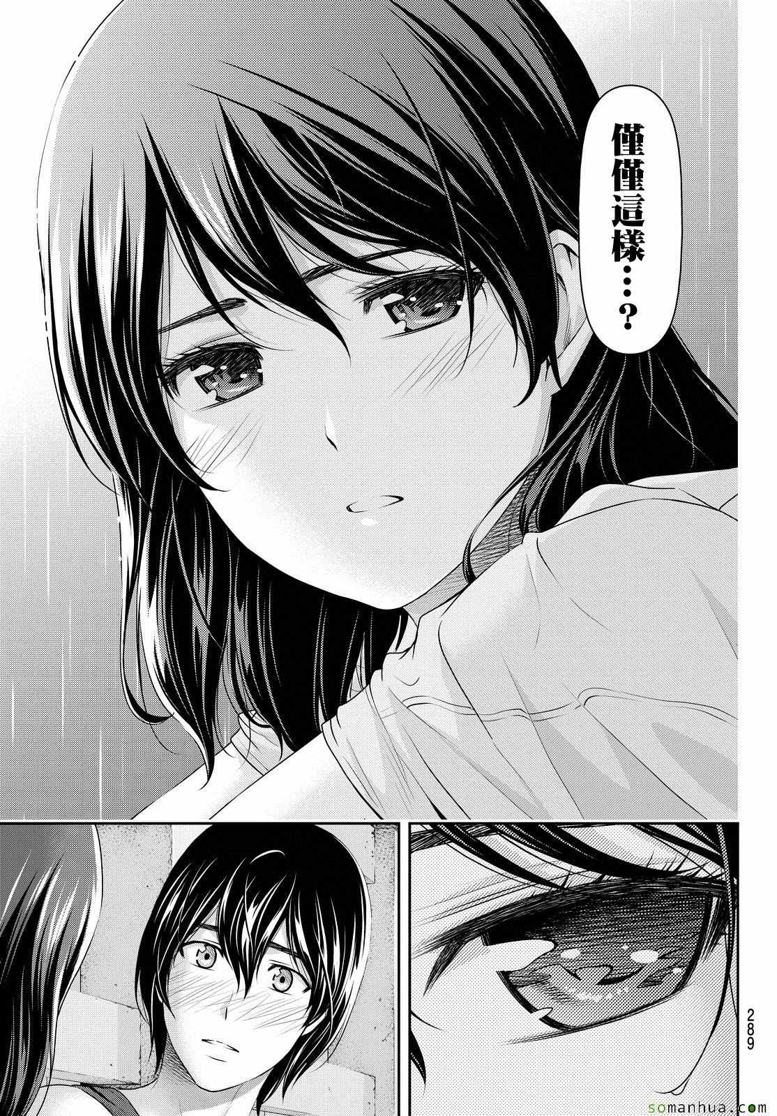 《家有女友》漫画最新章节第101话免费下拉式在线观看章节第【19】张图片