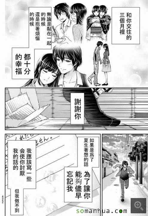 《家有女友》漫画最新章节第65话免费下拉式在线观看章节第【6】张图片