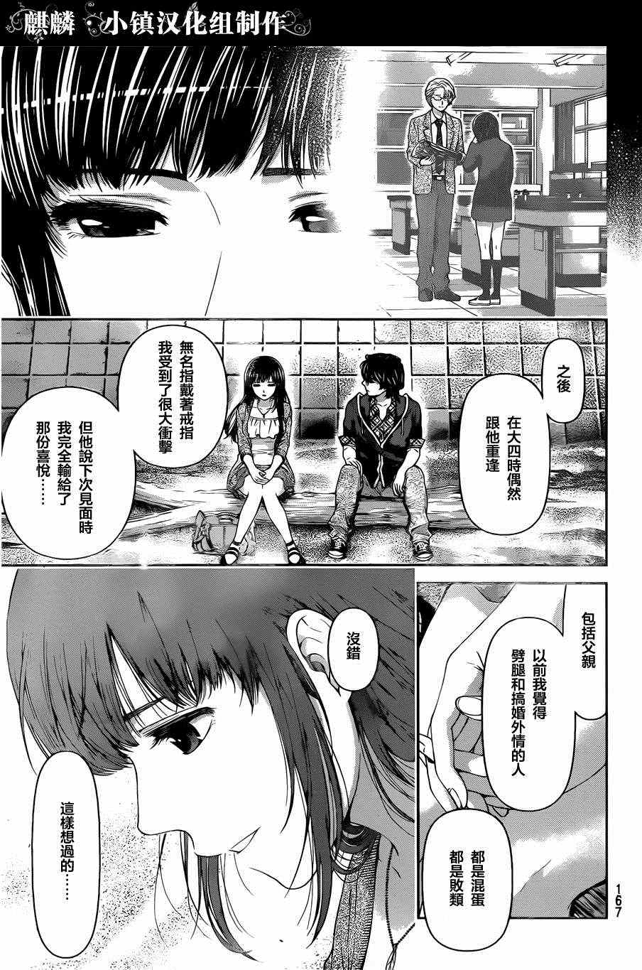 《家有女友》漫画最新章节第14话免费下拉式在线观看章节第【11】张图片