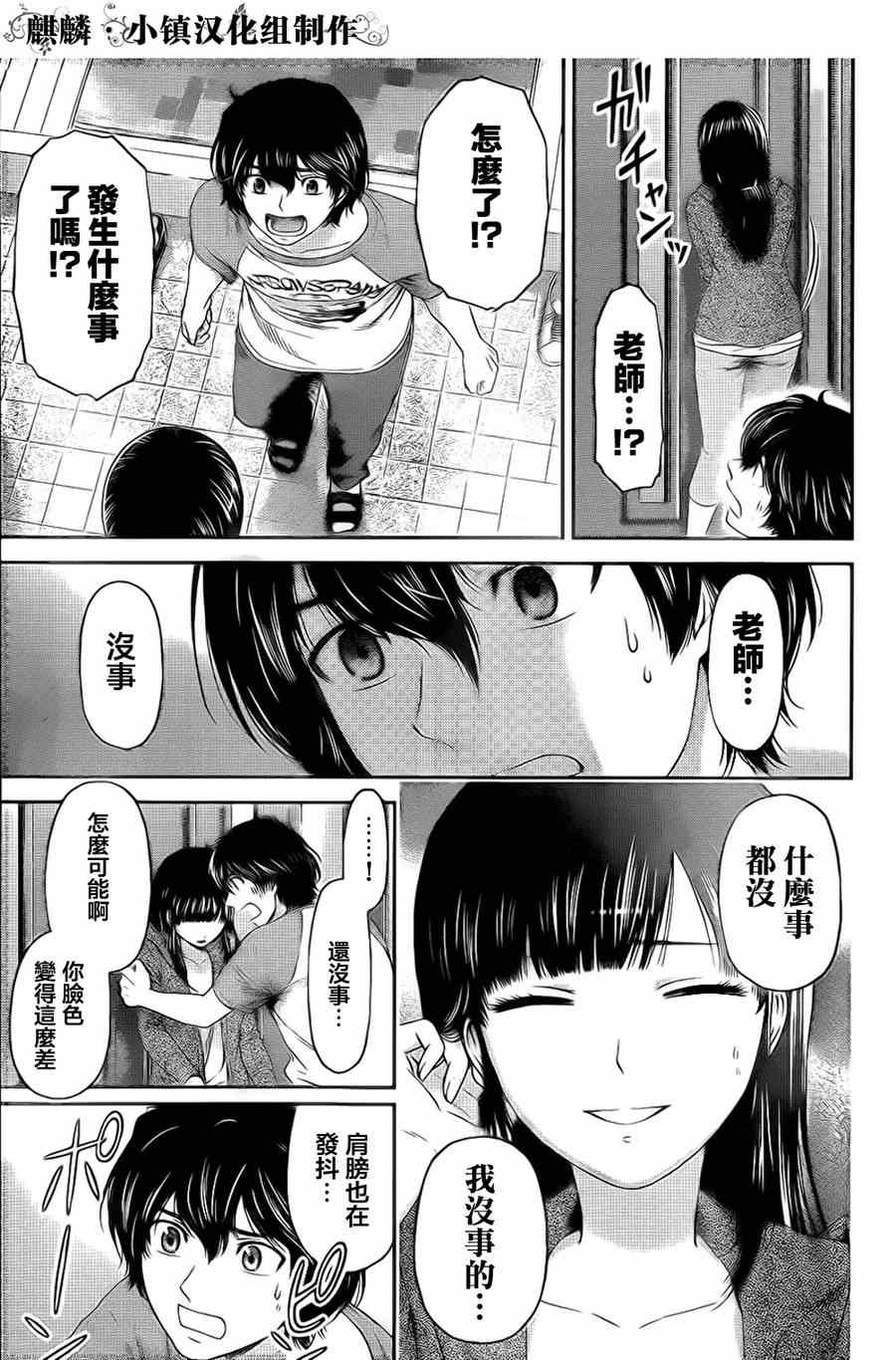 《家有女友》漫画最新章节第4话免费下拉式在线观看章节第【25】张图片