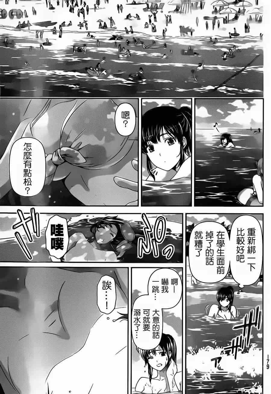 《家有女友》漫画最新章节第50话免费下拉式在线观看章节第【11】张图片