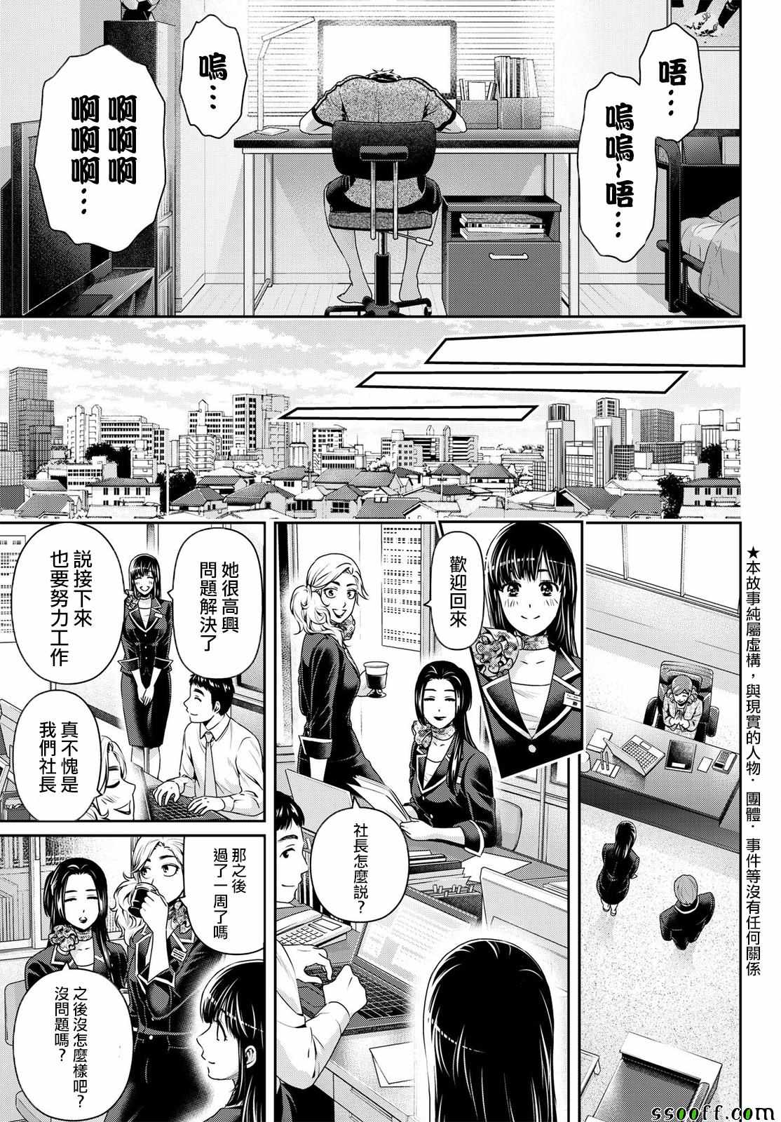 《家有女友》漫画最新章节第184话免费下拉式在线观看章节第【5】张图片