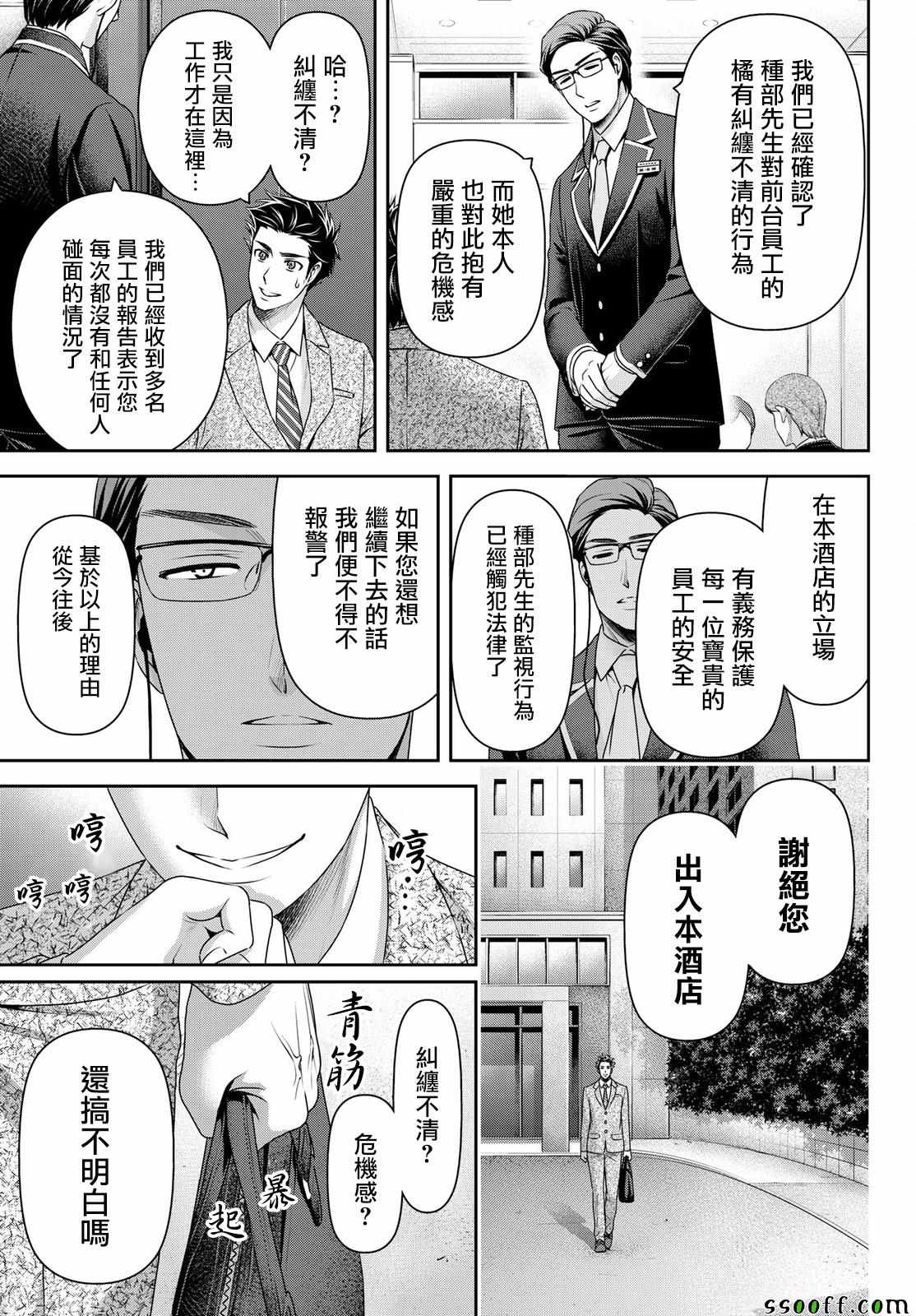 《家有女友》漫画最新章节第182话免费下拉式在线观看章节第【11】张图片